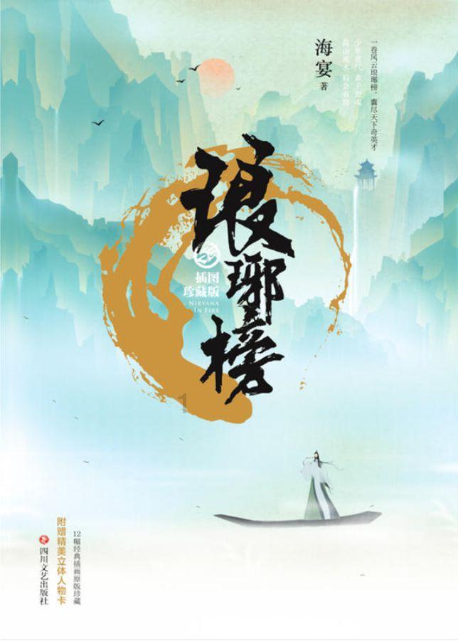逃离宝船